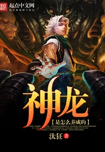 How is the Dragon Raised?