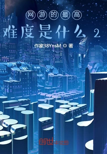 What is the Highest Difficulty Level of Online Games 2