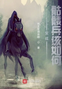 How to Become a Skeleton Soldier