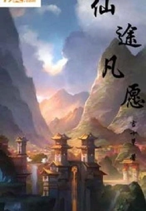 All Wish on Immortal Road