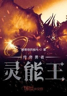 Legendary Brave Psychic King