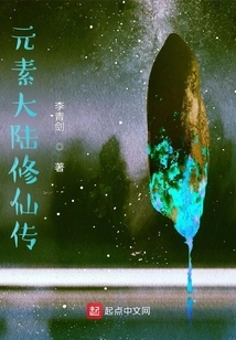 Legend of Immortality in the Elemental Continent