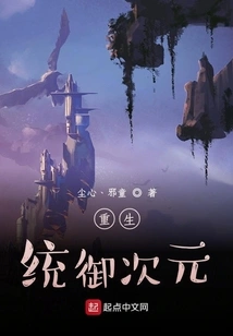 Rebirth and Return to the City to Cultivate Immortality