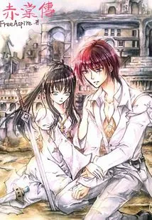 The Legend of Chitang