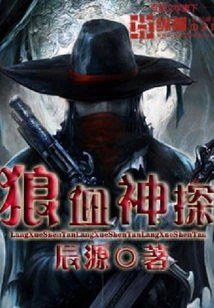 Wolf Blood Detective