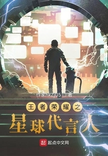 Planet Spokesperson of King of Glory