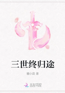 The Final Journey of Three Lives