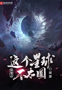 The Planet is Not Very Round