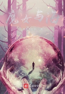 The Witch and the Sea