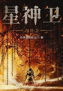 The Return of the God-emperor of the Star Guards