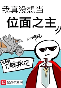 I Really Don't Want to Be the Master of the Plane