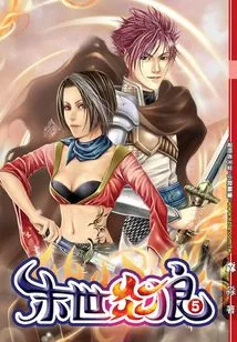 Apocalyptic Flame Wolf