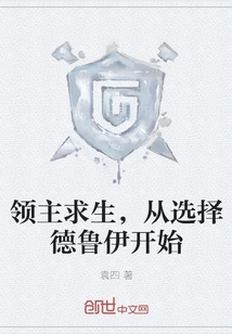 Lord Survival Starts with Choosing a Druid