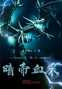 Dark Emperor Bloodsorrow