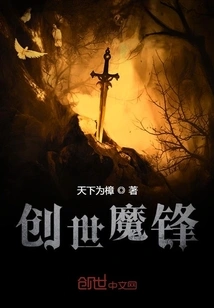 Creation Demonic Edge