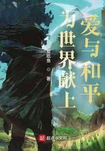 Give Love and Peace to the World!