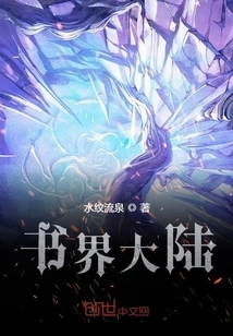 Book World Continent