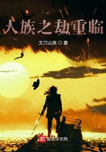 The Tribulation of Shura in the Legendary World