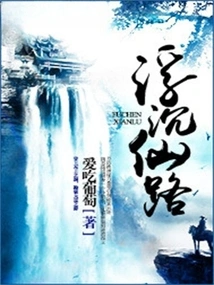 Floating and Sinking Fairy Road