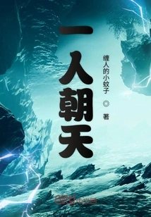 One Person Facing the Sky