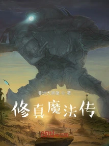 The Legend of Cultivation Magic