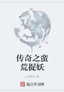 Legend of Wild Monster Catching