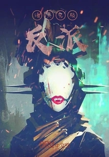 The Ultimate Villain in the Universe