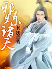 Evil Refines the Heavens