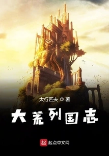 Chronicles of the Great Wilderness