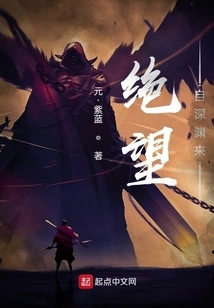 Despair Comes from the Abyss