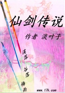 Legend of Sword and Fairy