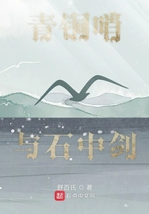 Bronze Whistle and Sword in Stone