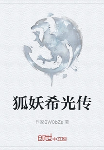 The Legend of Fox Demon Xiguang