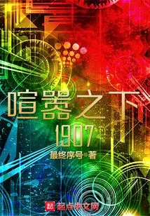 Under the Hustle and Bustle 1907