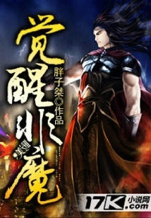 Awakening is Not a Demon