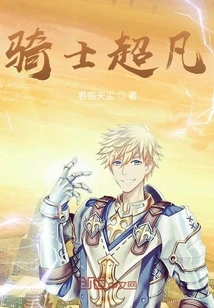 Knight Extraordinary