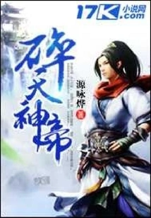 Emperor Shattering Sky