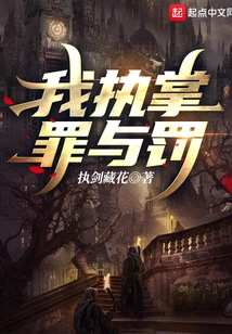 I Control Crime and Punishment