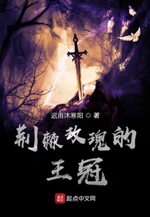 Crown of Thorns and Roses