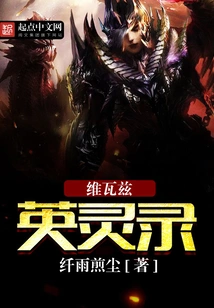 Vivaz's Book of Heroes