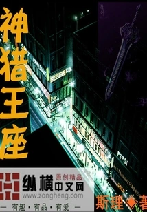 God's Hunting Throne