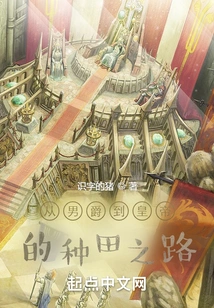 The Road to Farming from Baron to Emperor