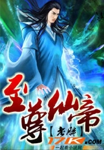 Supreme Immortal Emperor