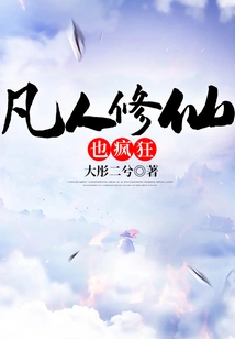 Even Mortals Who Practice Immortality Are Crazy