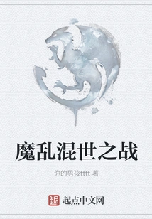 The War of Chaos and Chaos