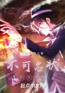 The Indescribable Lost God