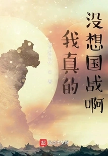 I Really Don't Think About the National War