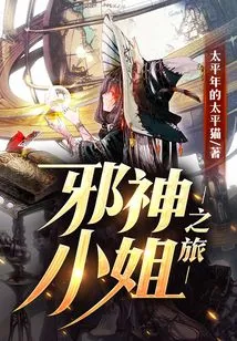 Evil God Girl Journey