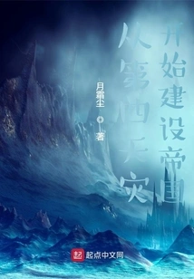 Building an Empire from the Fourth Scourge