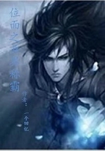 Domination of Another World